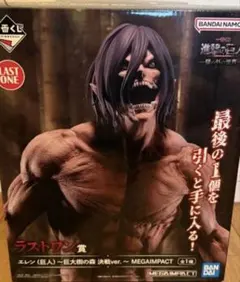 エレン（巨人） MEGAIMPACT ラストワン賞 新品未開封 - メルカリ