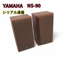 2026年最新】YAMAHA NS-200Mの人気アイテム - メルカリ