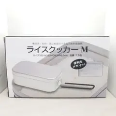 富士見産業 ライスクッカーM 飯盒 メスティン キャンプ用品 調理器具 1.5合