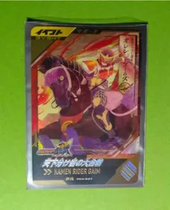 m*様 CX５弾　当たり　天下分け目の大合戦　仮面ライダーバトル ガンバレジェン