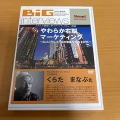 2025年最新】big interviewsの人気アイテム - メルカリ