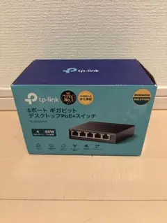 スイッチングハブ