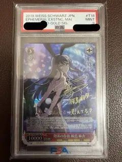 2026年最新】泡沫の存在 桜島麻衣 psa10の人気アイテム - メルカリ