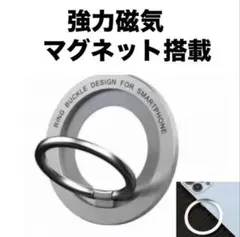 マグネット式バンカーリング　金属リング付