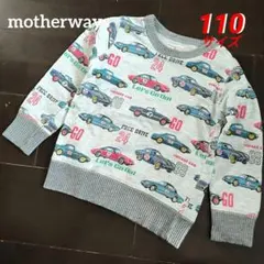 マザウェイズ☆ビンテージカー柄長袖カットソー　110サイズ