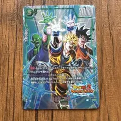 【美品】ドラゴンボール　フュージョンワールド　孫悟飯:未来　FB02-089