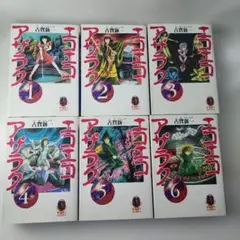 2025年最新】エコエコアザラクの人気アイテム - メルカリ