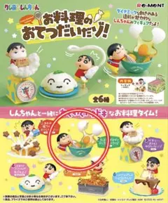 クレヨンしんちゃん お料理のおてつだいだゾ！ リーメント フィギュア