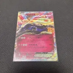 ゼルネアスEX プロモカードパック 25th ANNIVERSARY ② - メルカリ