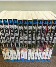 薫る花は凛と咲く 全巻セット『美品』 1巻〜22巻（ほぼ帯付き