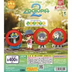 ズートピア2 ならぶんです。 セット