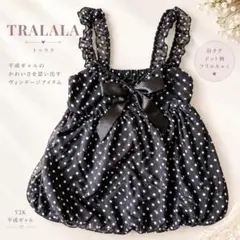 y2k 00s トゥララ TRALALA 当時物 平成女児 平成ギャル - メルカリ