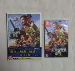 2025年最新】信長の野望 新生ガイドブックの人気アイテム - メルカリ