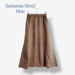 ＊Samansa Mos2 blue サマンサモスモス＊ Fサイズ スカート