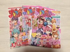 すとぷり すとめも vol.2　vol.4　vol.7
