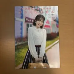 伊藤美来フォトブック みっくのえほん ゲーマーズ限定版