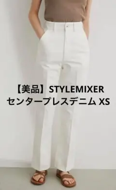 【美品】STYLE MIXER ストレートデニム XSサイズ
