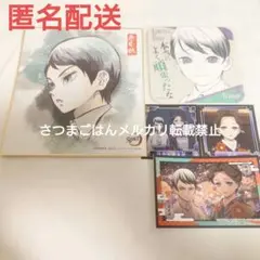 鬼滅の刃　愈史郎　コースター　原画展　ステッカー　ミニ色紙