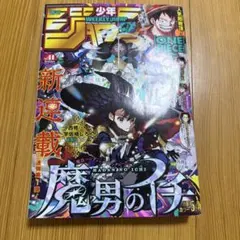 れ*む様 週刊少年ジャンプ2024年9月23日41号 魔男のイチ 新連載 れ*む様 週刊少年ジャンプ2024年9月23日41号 魔男のイチ 新連載 - メルカリ