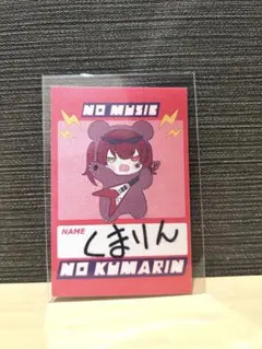 ホロクル10th コミケ　ホロライブ　宝鐘マリン　バックステージパス　クマリン