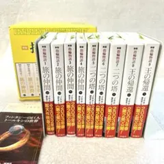 2026年最新】新版 指輪物語 全7巻の人気アイテム - メルカリ