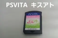 2026年最新】キスアト psvitaの人気アイテム - メルカリ