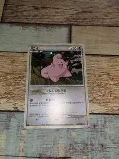 【PSA10】ピィ L1 ハートゴールドコレクション 049/070 ポケモンカード ピィ ☆ L1 ハートゴールドコレクション 049/070