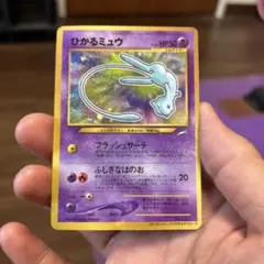 ひかるミュウ ポケモンカード「月刊コロコロコミック01年5月」 【未