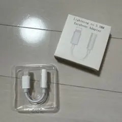 ライトニングトゥ3.5MM イヤホンアダプター　ヘッドホンジャック