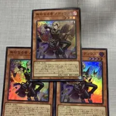 無垢なる者 メディウス スーパーレア