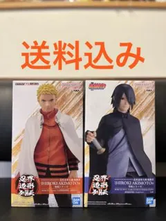 忍界造形列伝　うずまきナルト　うちはサスケ　2体セット