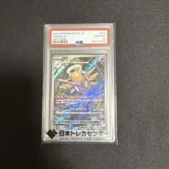 PSA10】カイロス AR SV5a クリムゾンヘイズ 067/066 - メルカリ