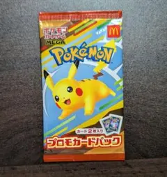 ポケモン プロモカードパック ピカチュウ