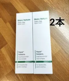 【2本】BLANC ブラン マジックシカクリーム カタツムリクリーム　ニキビケアのサムネイル