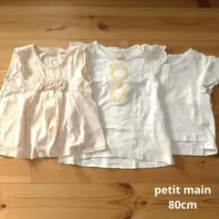 petit main Tシャツ 3枚セット 80cm 女の子 夏