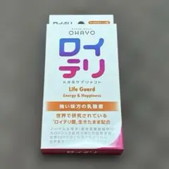 ロイテリ　30粒　乳酸菌サプリメント　すっきりオレンジのサムネイル