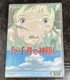 2026年最新】千と千尋の神隠しdvdの人気アイテム - メルカリ
