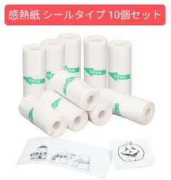 ミニサーマルプリンター 感熱紙 シールタイプ 57x25mm ラベル 10個