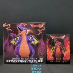 ドラゴンクエスト　AM　竜王　フィギュア　まとめ売り