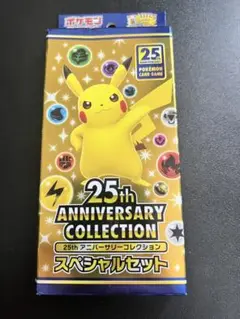 25thアニバーサリーコレクション　43枚セット 商品一覧｜ポケモンカードゲーム25周年記念サイト