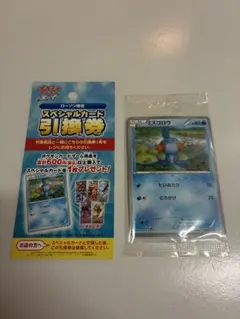 2026年最新】ポケモンカード ミズゴロウ 109/xy-pの人気アイテム