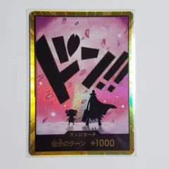 ワンピースカード チョッパー金ドン スーパーパラレル ドン!!カード
