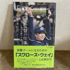 Item thumbnail for item 4d469782-96fa-4260-a602-ff51b6478775