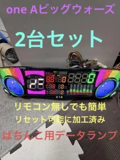 家庭用加工済み！データカウンター ルークプレミアムLCD 液晶黄変