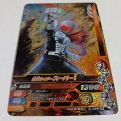 ガンバライジング「仮面ライダースーパー1」