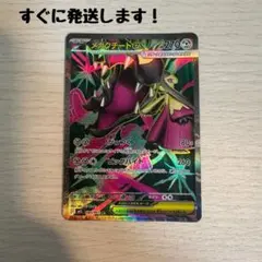 メガクチートex SR（がっつく メガブレイブ 汎用ポケモン デッキパーツ）