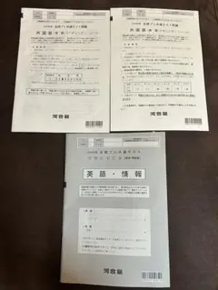 2025全統プレ共通テスト英語(リーディング・リスニング)