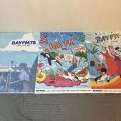 bayfm サマキャンポスター2024,2025,2026セット