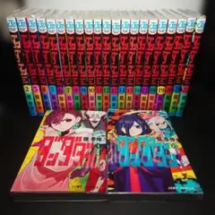 綺麗 ダンダダン 1巻〜23巻 全巻セット 龍幸伸 - メルカリ