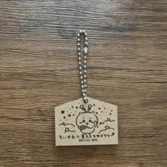 ちいかわ 星ふるスカイツリー　絵馬のサムネイル